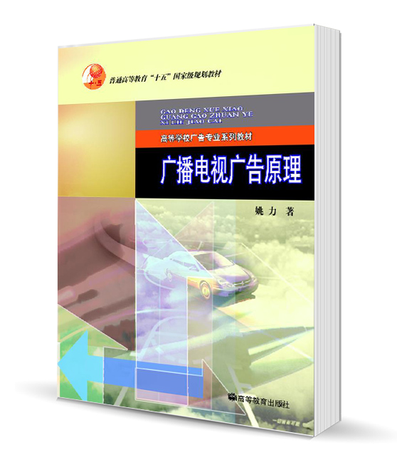 如何優(yōu)化廣播廣告投放策略