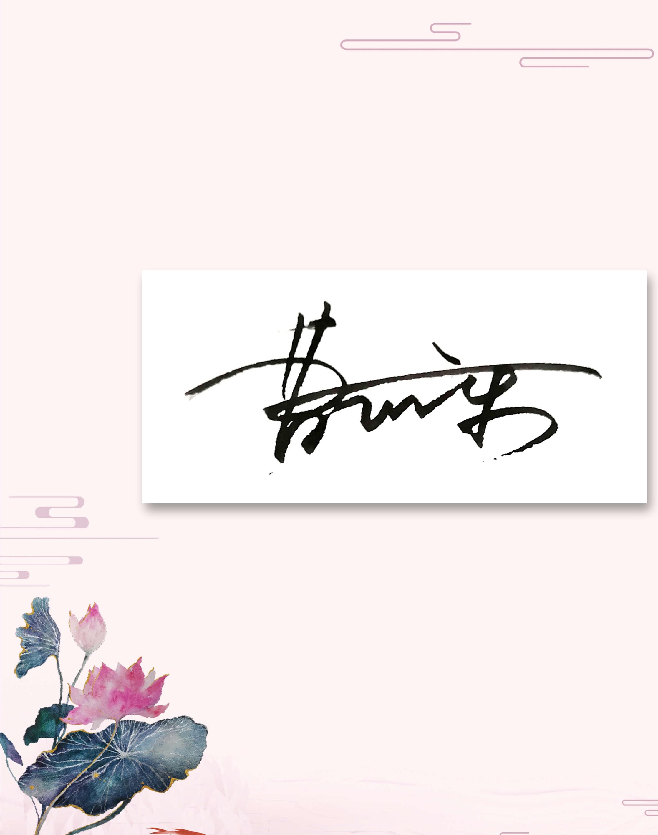 個性化簽名的重要性