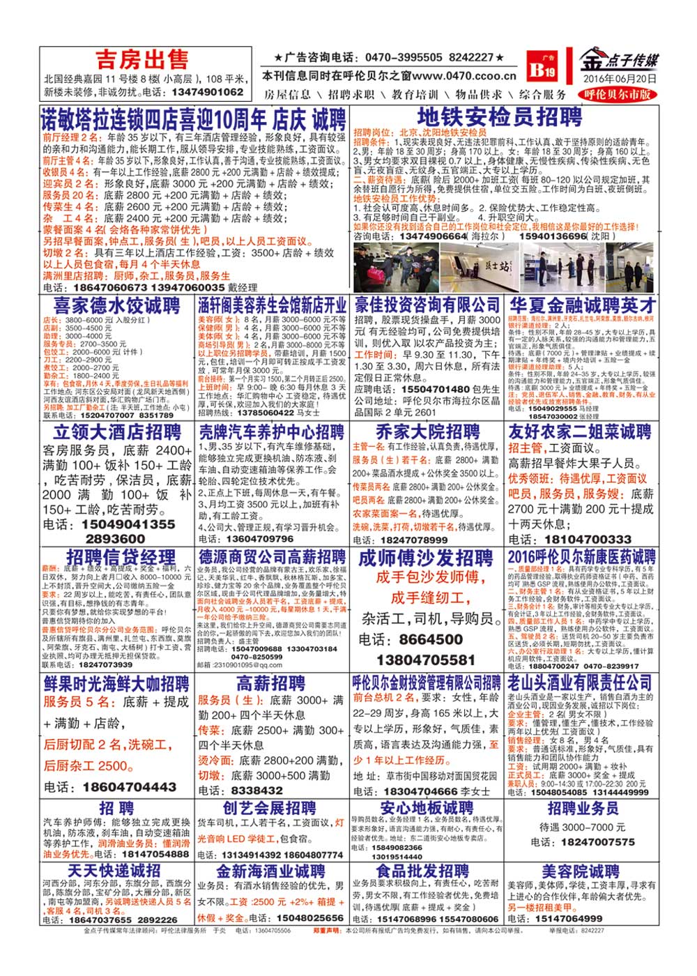 金點(diǎn)子廣告