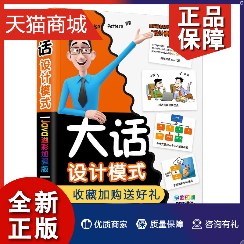 設(shè)計(jì)模式的優(yōu)勢(shì)