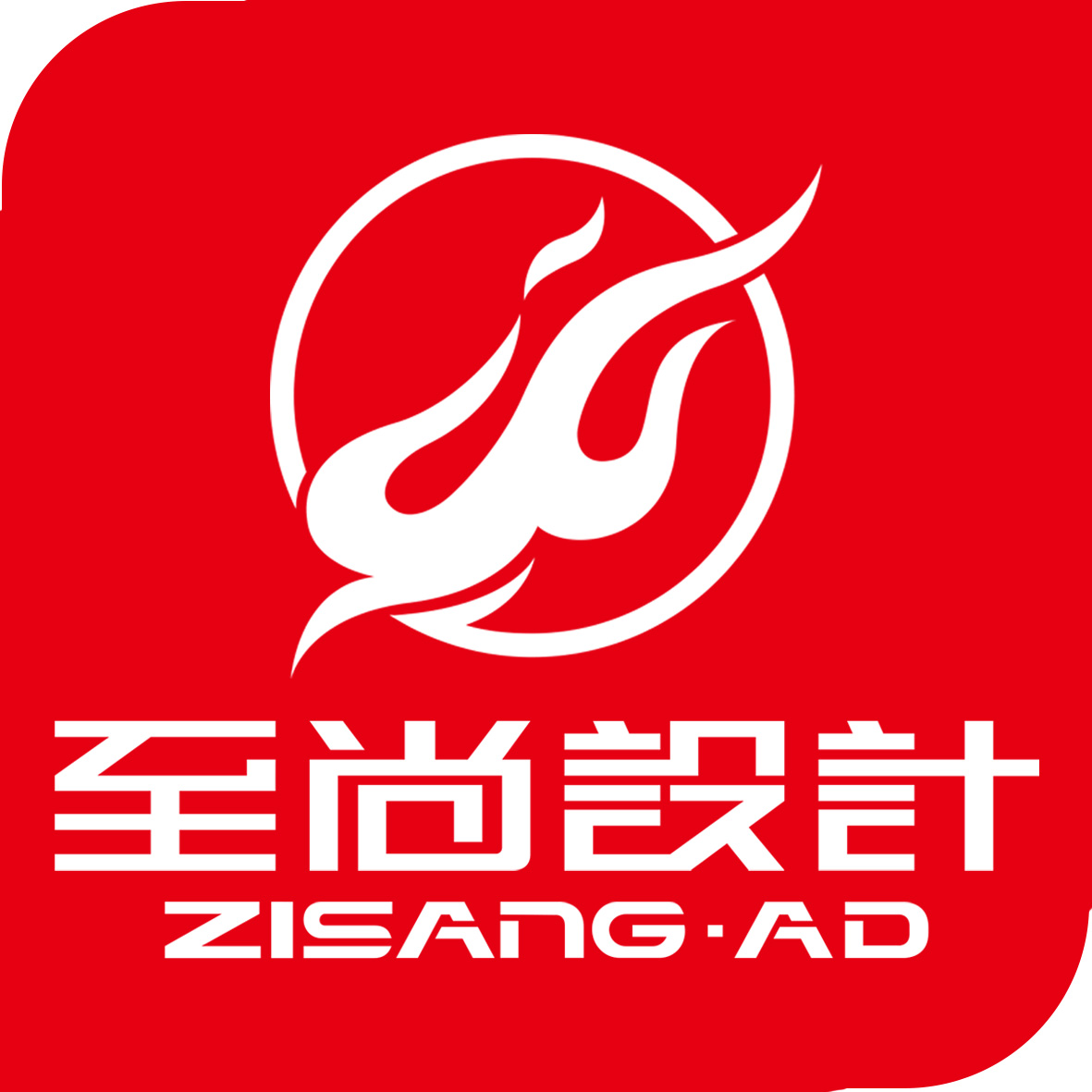 考察公司的專業(yè)能力