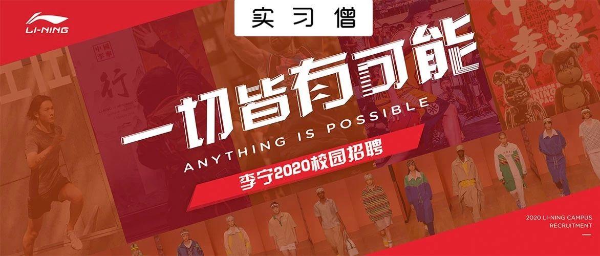 1. 李寧品牌的故事