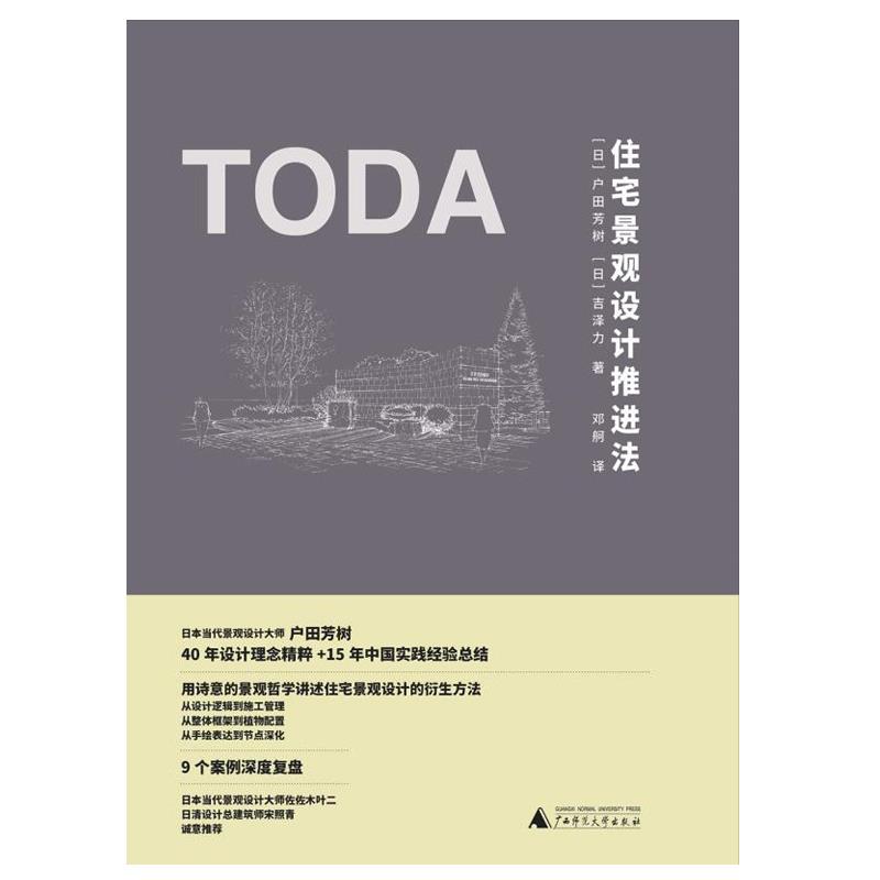 設計理念的靈感來源