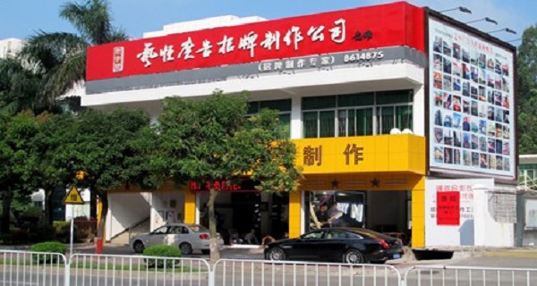 專業(yè)的廣告策劃