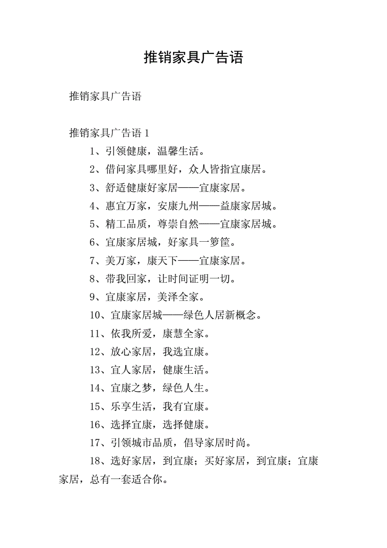 如何制作一個(gè)好的促銷(xiāo)廣告語(yǔ)