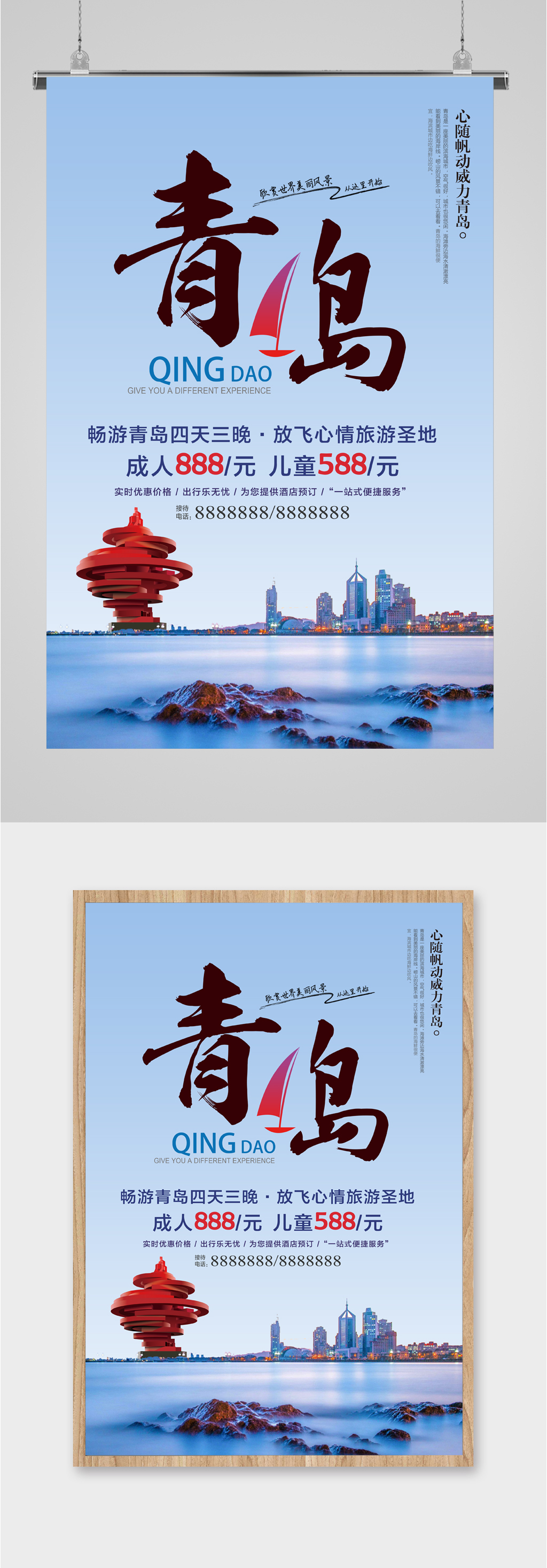 廣告定制與設計