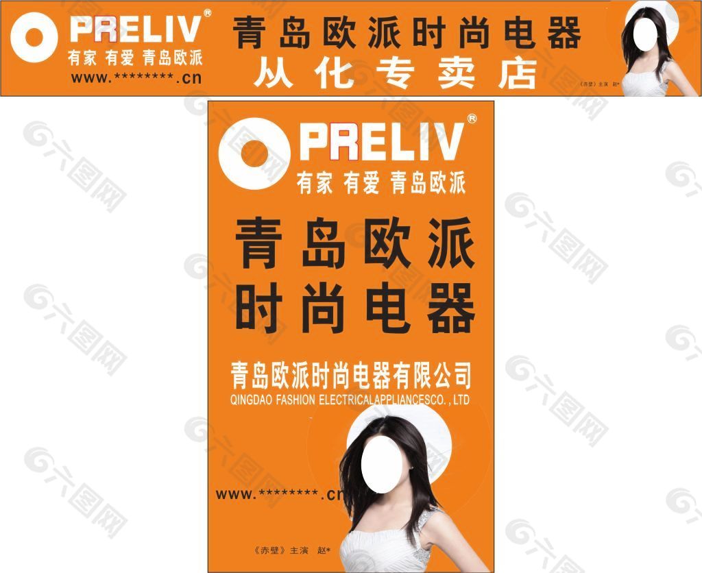 多樣化的廣告媒介