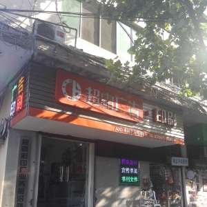 ϏV湫˾쌣I(y)c(ϏV湫˾I(y)(w))