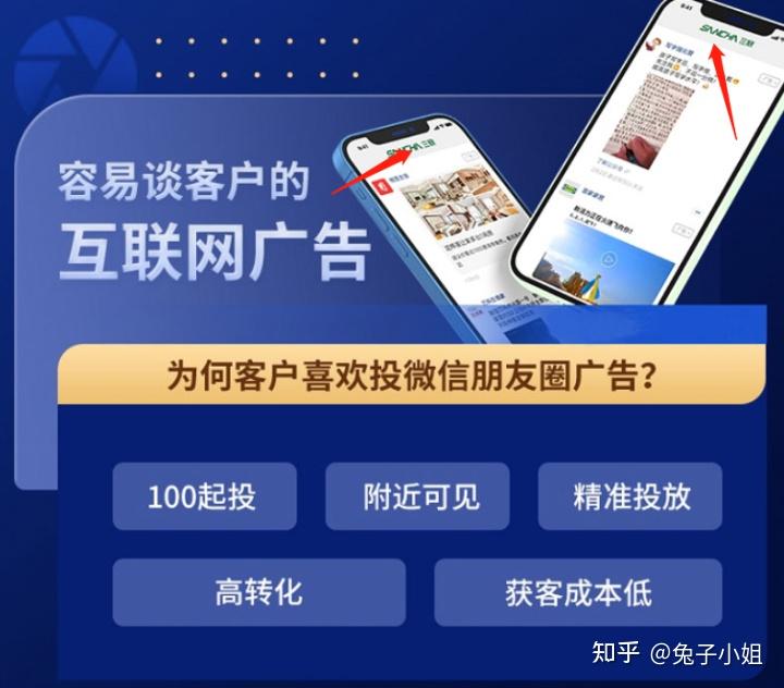 互聯(lián)網(wǎng)廣告的**性