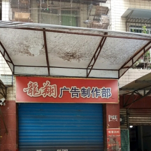 Ĵ֪V湫˾ԽV(Ĵ֪V湫˾(chung)V)