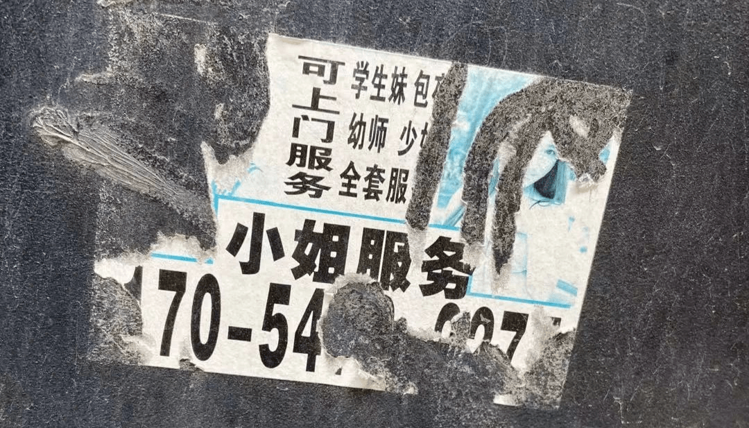 小廣告的創(chuàng)業(yè)機會