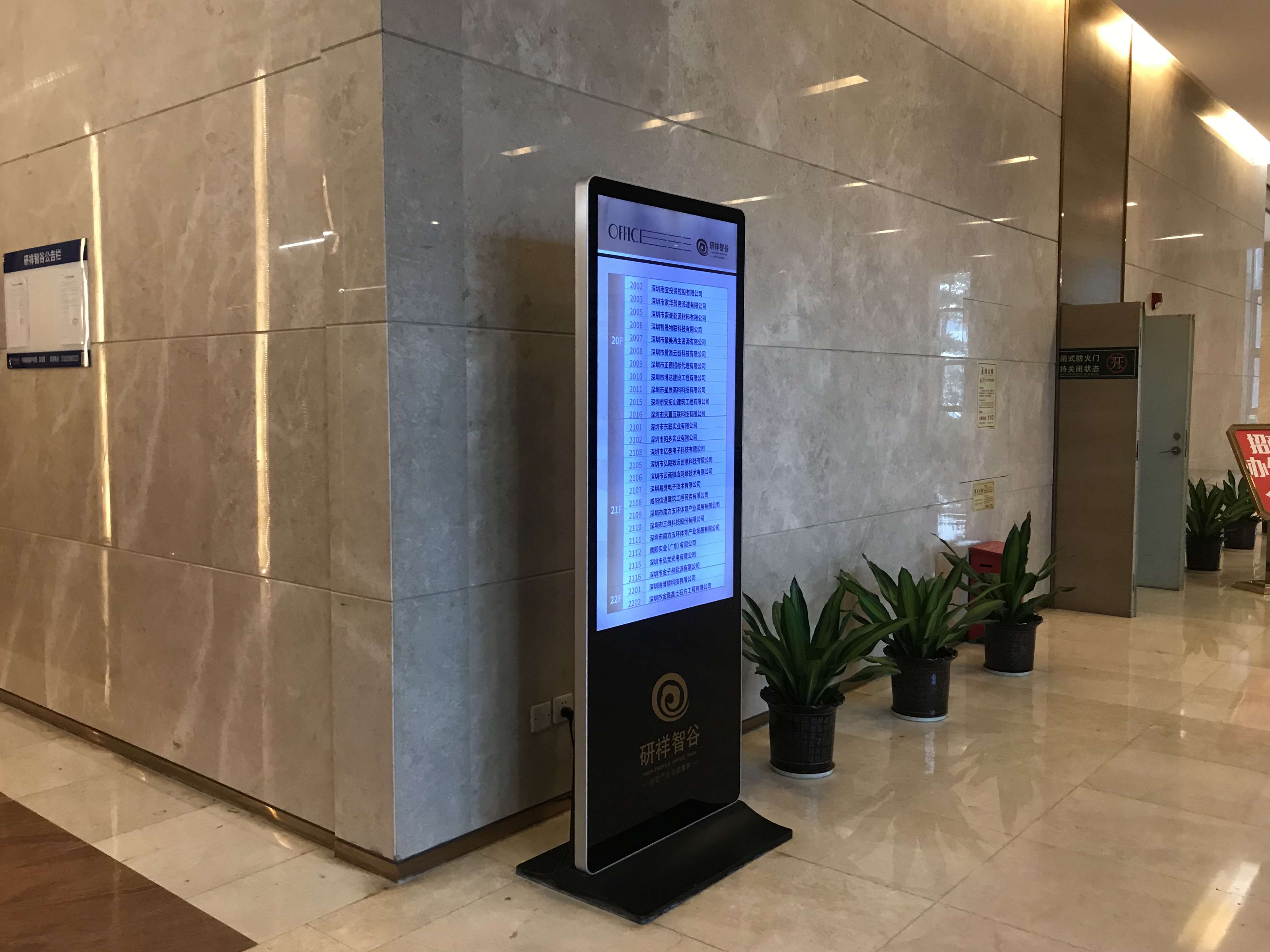 智能樓宇廣告,提升品牌形象