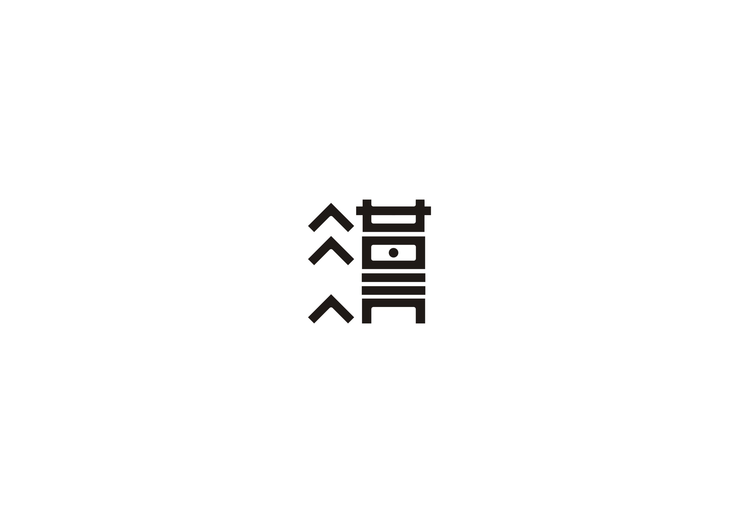 字體設(shè)計教程