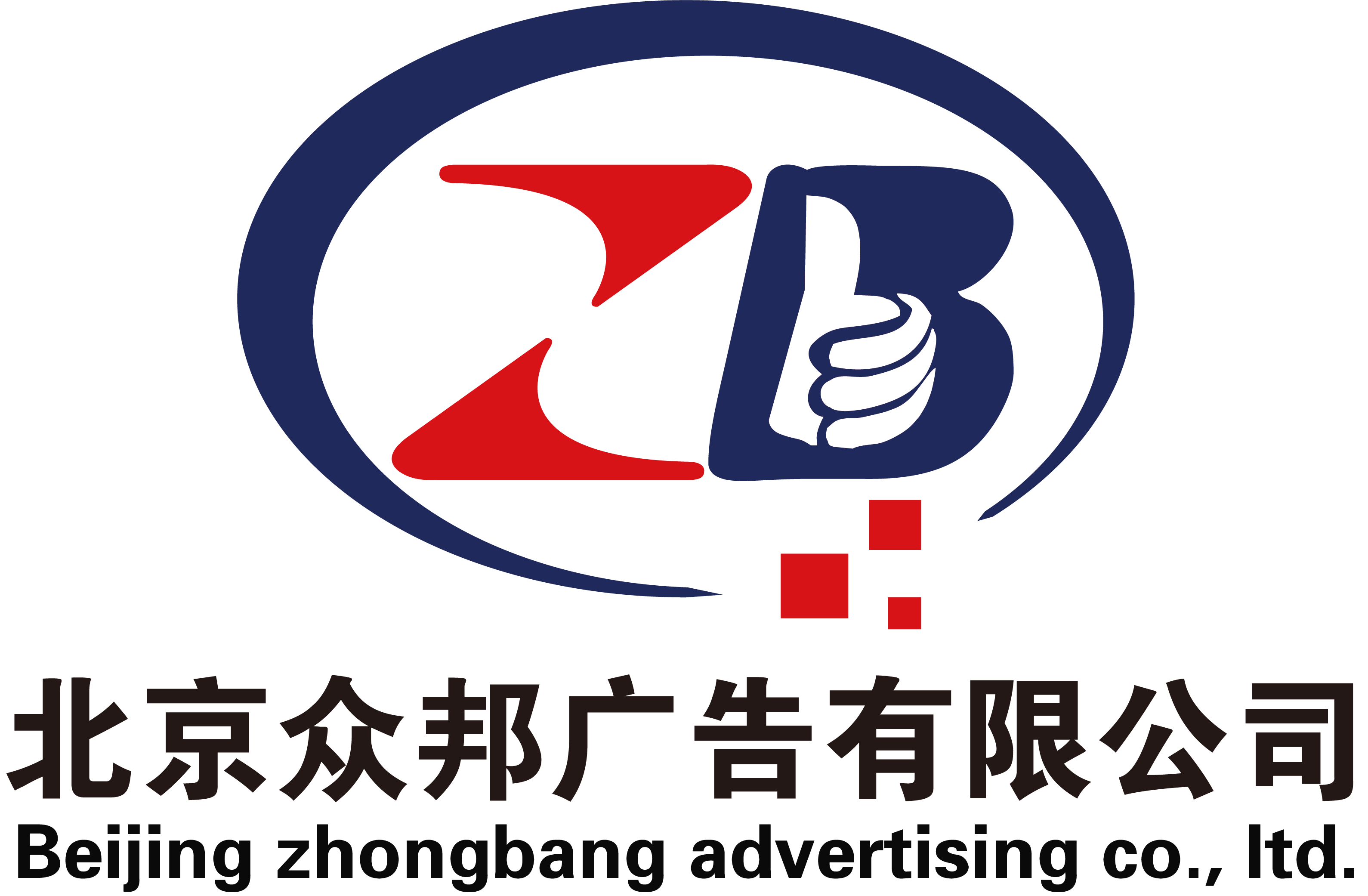 北京廣告公司的品牌塑造策略