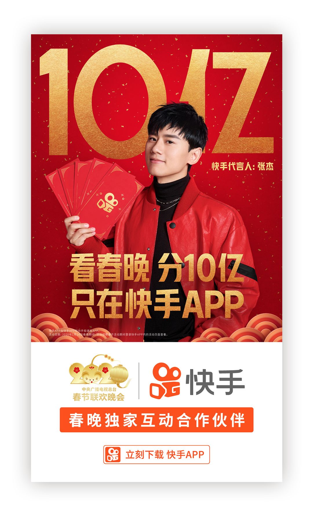 快手廣告怎么投放