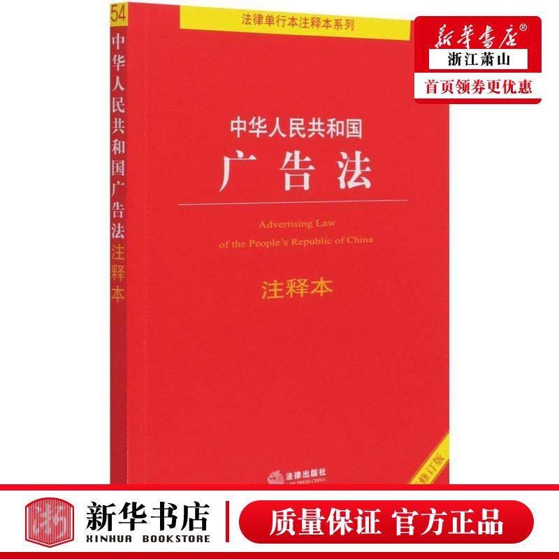 廣告法規(guī)定的內(nèi)容