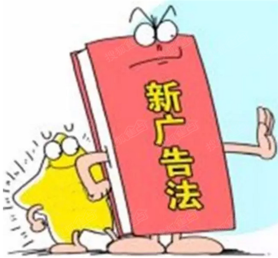 廣告法的保護對象