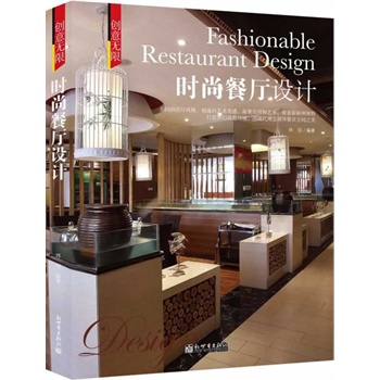 餐廳室內(nèi)設(shè)計(jì)要點(diǎn)