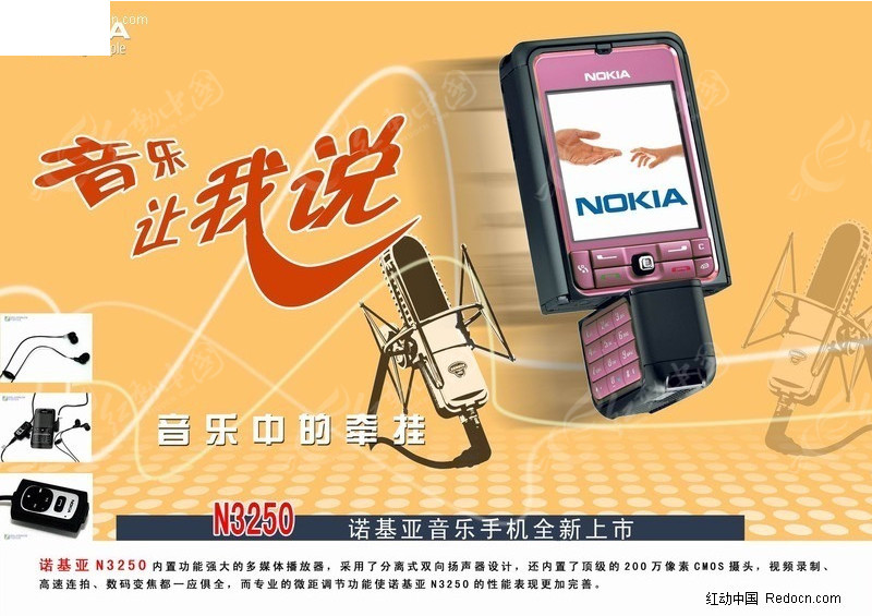 諾基亞廣告的未來