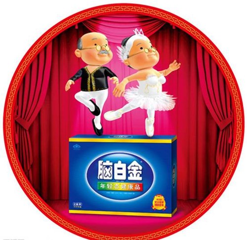 腦白金廣告詞長尾詞