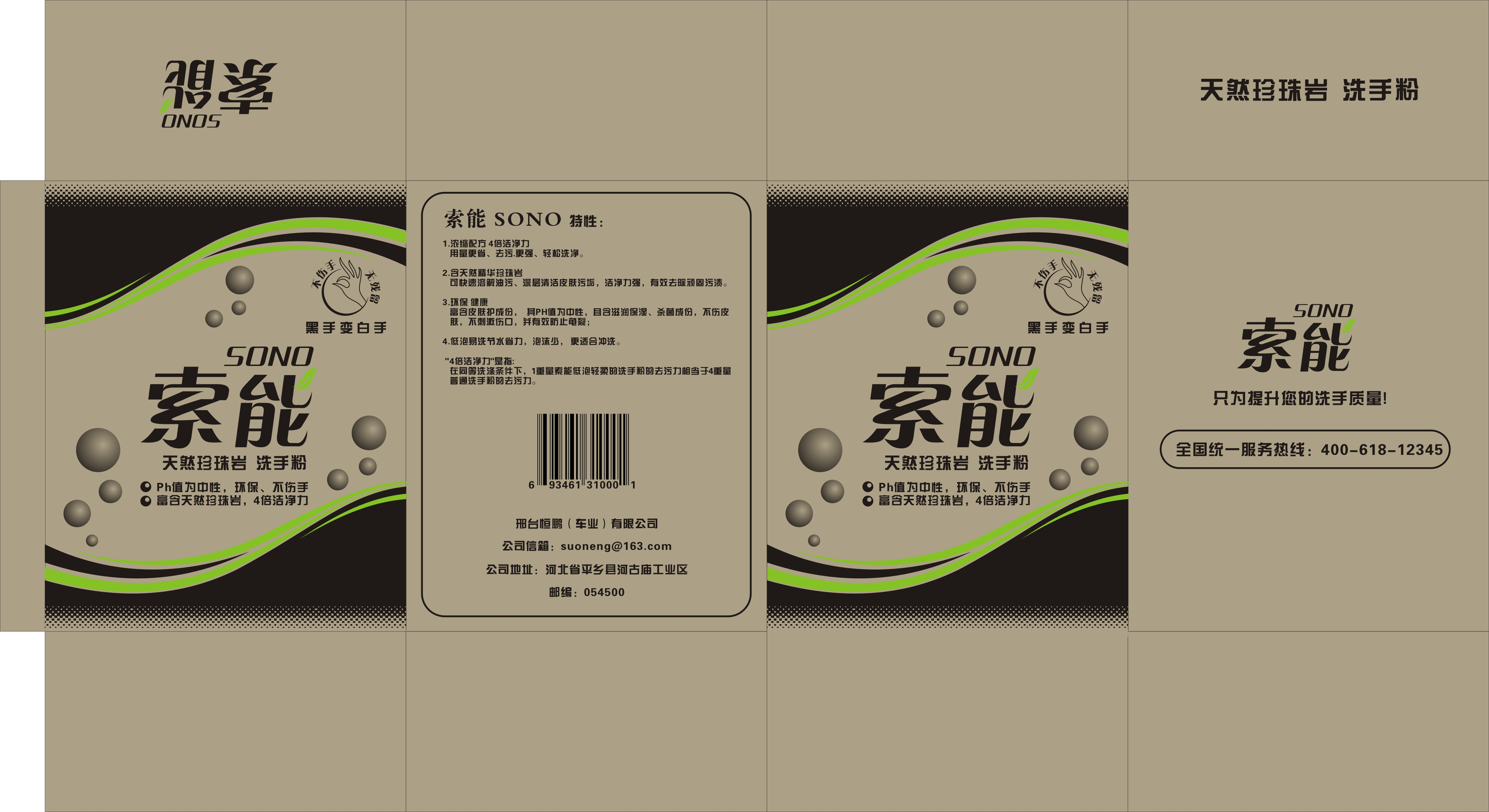 包裝設(shè)計的關(guān)鍵因素